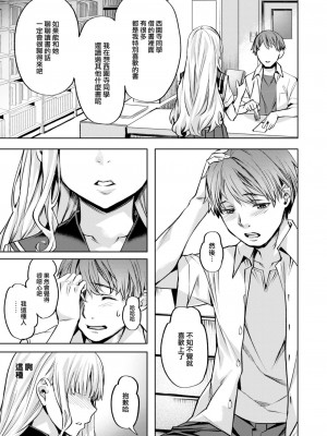 [長頼] こまりステップ -step1- (COMIC 快楽天ビースト 2023年7月号) [大鸟可不敢乱转汉化] [無修正]_12