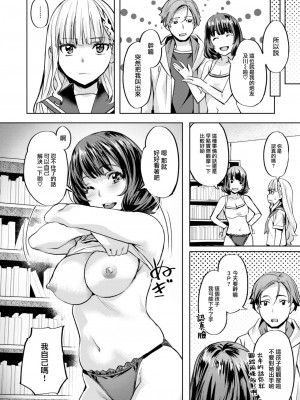 [長頼] こまりステップ -step1- (COMIC 快楽天ビースト 2023年7月号) [大鸟可不敢乱转汉化] [無修正]_15