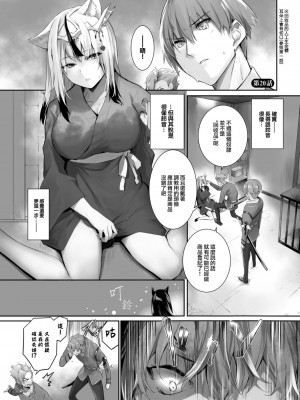 [京極燈弥] 愚か者は猫耳奴隷に依存する～初めての調教生活～ 20 [大鸟可不敢乱转汉化] [無修正]_03
