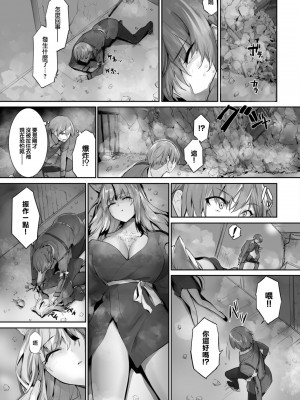 [京極燈弥] 愚か者は猫耳奴隷に依存する～初めての調教生活～ 20 [大鸟可不敢乱转汉化] [無修正]_05
