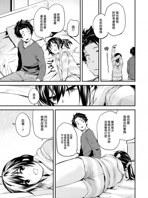 [Toushiki Yubune] 食べにくる隣人 後編 (Weekly Kairakuten 2023-05) [大鸟可不敢乱转汉化] [Decensored] [Digital]_03