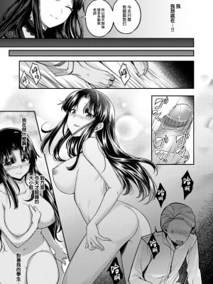[平間ひろかず] Shall We… (COMIC 快楽天ビースト 2023年6月号) [大鸟可不敢乱转汉化] [無修正]_04