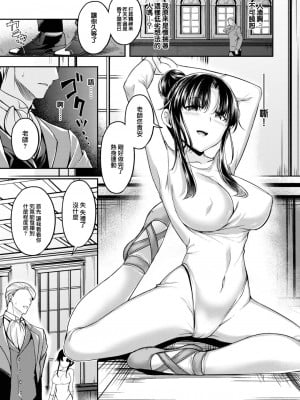 [平間ひろかず] Shall We… (COMIC 快楽天ビースト 2023年6月号) [大鸟可不敢乱转汉化] [無修正]_06
