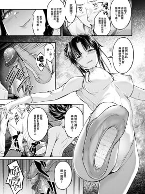 [平間ひろかず] Shall We… (COMIC 快楽天ビースト 2023年6月号) [大鸟可不敢乱转汉化] [無修正]_12