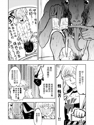 [火鳥] ぼく快楽天ビーストくん！ (COMIC 快楽天ビースト 2019年12月号) (漢化組漢化組x我尻故我在) [DL版]_06