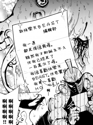 [火鳥] ぼく快楽天ビーストくん！ (COMIC 快楽天ビースト 2019年12月号) (漢化組漢化組x我尻故我在) [DL版]_09