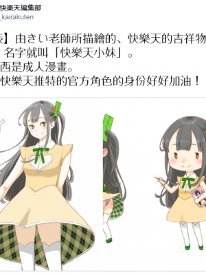 [火鳥] ぼく快楽天ビーストくん！ (COMIC 快楽天ビースト 2019年12月号) (漢化組漢化組x我尻故我在) [DL版]_11