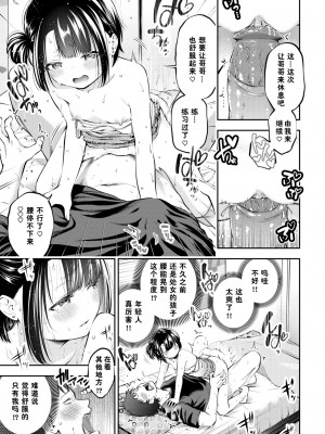[鶴山ミト] お前で童貞卒業...するはずが!2 (COMIC BAVEL 2021年6月号) [無修正]_03