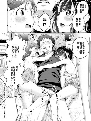 [鶴山ミト] お前で童貞卒業...するはずが!2 (COMIC BAVEL 2021年6月号) [無修正]_22