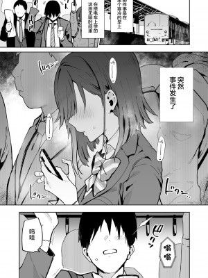 [陰謀の帝国 (印度カリー)] 都合のいい穴墨染さん [無修正] [绅士仓库汉化] [996重嵌] [DL版]_002
