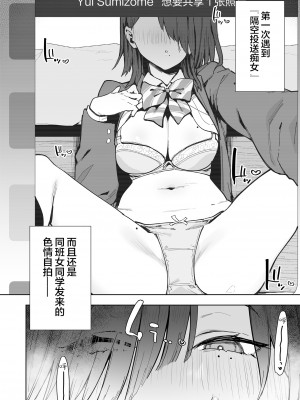 [陰謀の帝国 (印度カリー)] 都合のいい穴墨染さん [無修正] [绅士仓库汉化] [996重嵌] [DL版]_003
