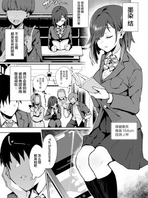[陰謀の帝国 (印度カリー)] 都合のいい穴墨染さん [無修正] [绅士仓库汉化] [996重嵌] [DL版]_004