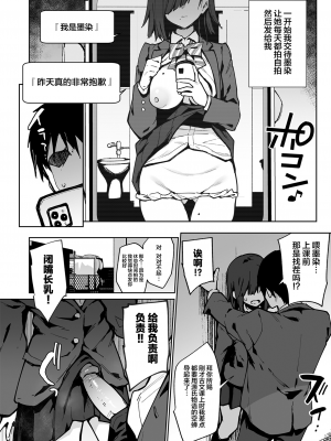 [陰謀の帝国 (印度カリー)] 都合のいい穴墨染さん [無修正] [绅士仓库汉化] [996重嵌] [DL版]_011