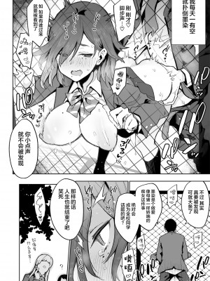 [陰謀の帝国 (印度カリー)] 都合のいい穴墨染さん [無修正] [绅士仓库汉化] [996重嵌] [DL版]_019