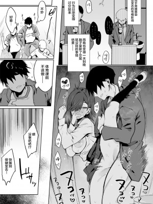 [陰謀の帝国 (印度カリー)] 都合のいい穴墨染さん [無修正] [绅士仓库汉化] [996重嵌] [DL版]_020
