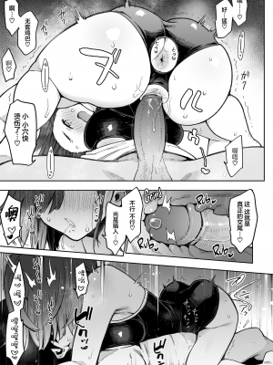 [陰謀の帝国 (印度カリー)] 都合のいい穴墨染さん [無修正] [绅士仓库汉化] [996重嵌] [DL版]_024