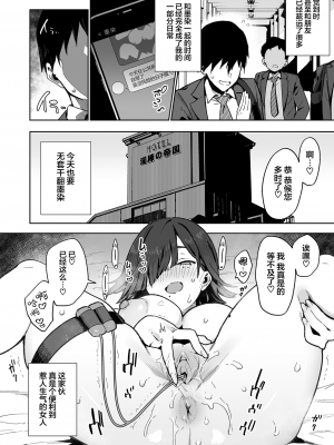 [陰謀の帝国 (印度カリー)] 都合のいい穴墨染さん [無修正] [绅士仓库汉化] [996重嵌] [DL版]_031
