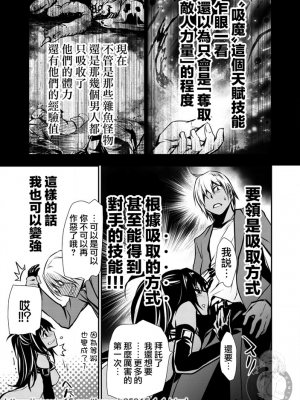 【佐藤健悅 五里蘭堂】異世界NTR~第1話_030