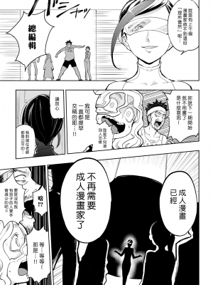 [火鳥] 快楽ヒストリエ ~未来編~ (COMIC 快楽天ビースト 2018年9月号) (漢化組漢化組x我尻故我在) [DL版]_03