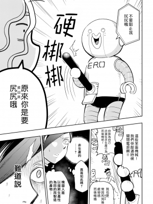 [火鳥] 快楽ヒストリエ ~未来編~ (COMIC 快楽天ビースト 2018年9月号) (漢化組漢化組x我尻故我在) [DL版]_07