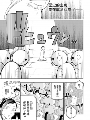 [火鳥] 快楽ヒストリエ ~未来編~ (COMIC 快楽天ビースト 2018年9月号) (漢化組漢化組x我尻故我在) [DL版]_09