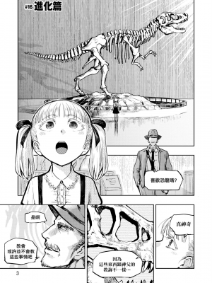 [火鳥] 快楽ヒストリエ2 [中国翻訳] [DL版]_008