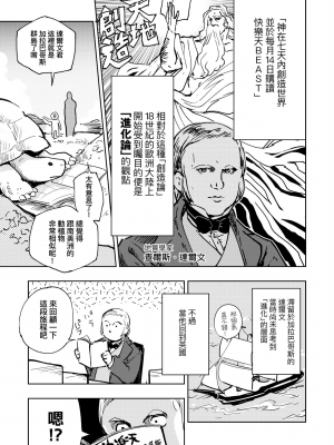 [火鳥] 快楽ヒストリエ2 [中国翻訳] [DL版]_010