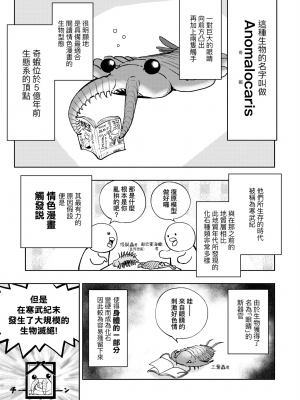 [火鳥] 快楽ヒストリエ2 [中国翻訳] [DL版]_012