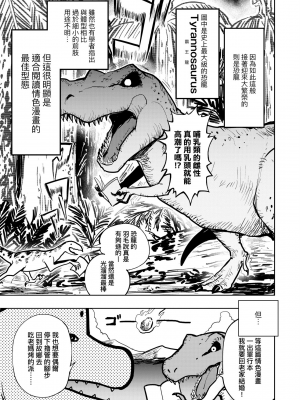 [火鳥] 快楽ヒストリエ2 [中国翻訳] [DL版]_014