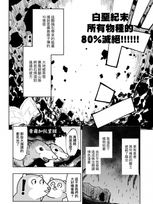 [火鳥] 快楽ヒストリエ2 [中国翻訳] [DL版]_015