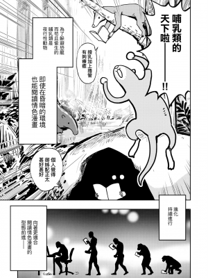 [火鳥] 快楽ヒストリエ2 [中国翻訳] [DL版]_016