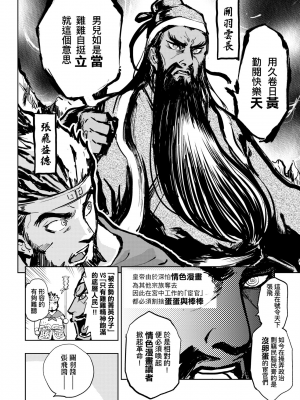 [火鳥] 快楽ヒストリエ2 [中国翻訳] [DL版]_019