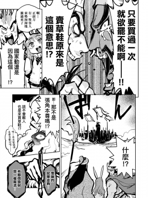 [火鳥] 快楽ヒストリエ2 [中国翻訳] [DL版]_022