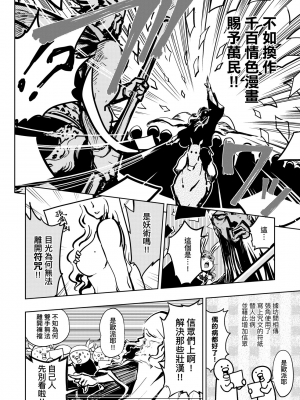 [火鳥] 快楽ヒストリエ2 [中国翻訳] [DL版]_023