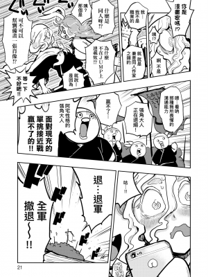 [火鳥] 快楽ヒストリエ2 [中国翻訳] [DL版]_026