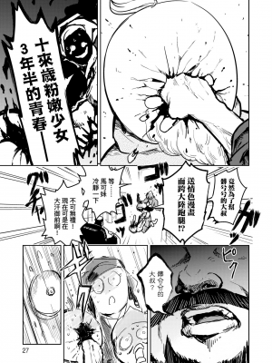[火鳥] 快楽ヒストリエ2 [中国翻訳] [DL版]_032