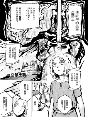 [火鳥] 快楽ヒストリエ2 [中国翻訳] [DL版]_038