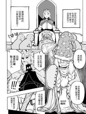 [火鳥] 快楽ヒストリエ2 [中国翻訳] [DL版]_041