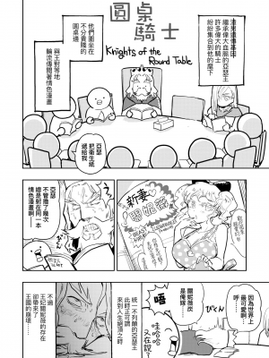 [火鳥] 快楽ヒストリエ2 [中国翻訳] [DL版]_043