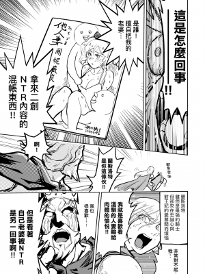 [火鳥] 快楽ヒストリエ2 [中国翻訳] [DL版]_044