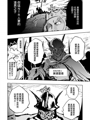 [火鳥] 快楽ヒストリエ2 [中国翻訳] [DL版]_045