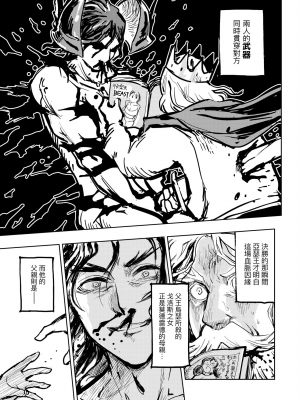 [火鳥] 快楽ヒストリエ2 [中国翻訳] [DL版]_046
