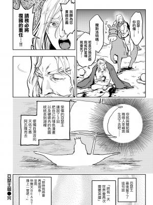 [火鳥] 快楽ヒストリエ2 [中国翻訳] [DL版]_047