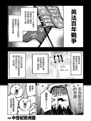 [火鳥] 快楽ヒストリエ2 [中国翻訳] [DL版]_048