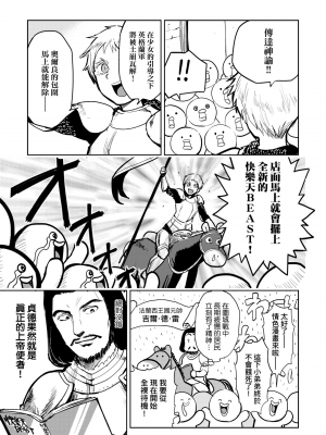 [火鳥] 快楽ヒストリエ2 [中国翻訳] [DL版]_050