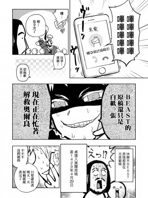 [火鳥] 快楽ヒストリエ2 [中国翻訳] [DL版]_051