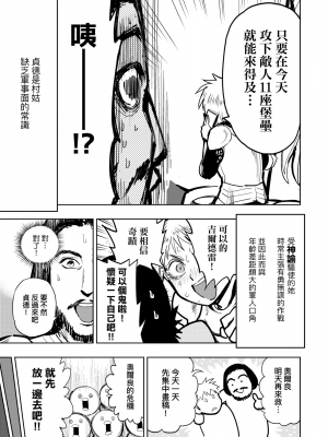 [火鳥] 快楽ヒストリエ2 [中国翻訳] [DL版]_052