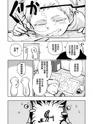 [火鳥] 快楽ヒストリエ2 [中国翻訳] [DL版]_053