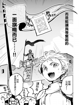 [火鳥] 快楽ヒストリエ2 [中国翻訳] [DL版]_056