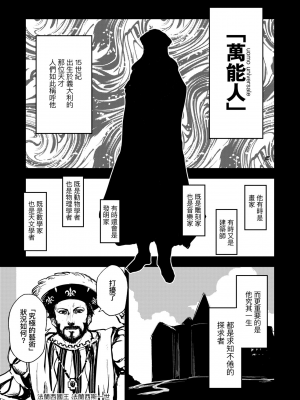 [火鳥] 快楽ヒストリエ2 [中国翻訳] [DL版]_058